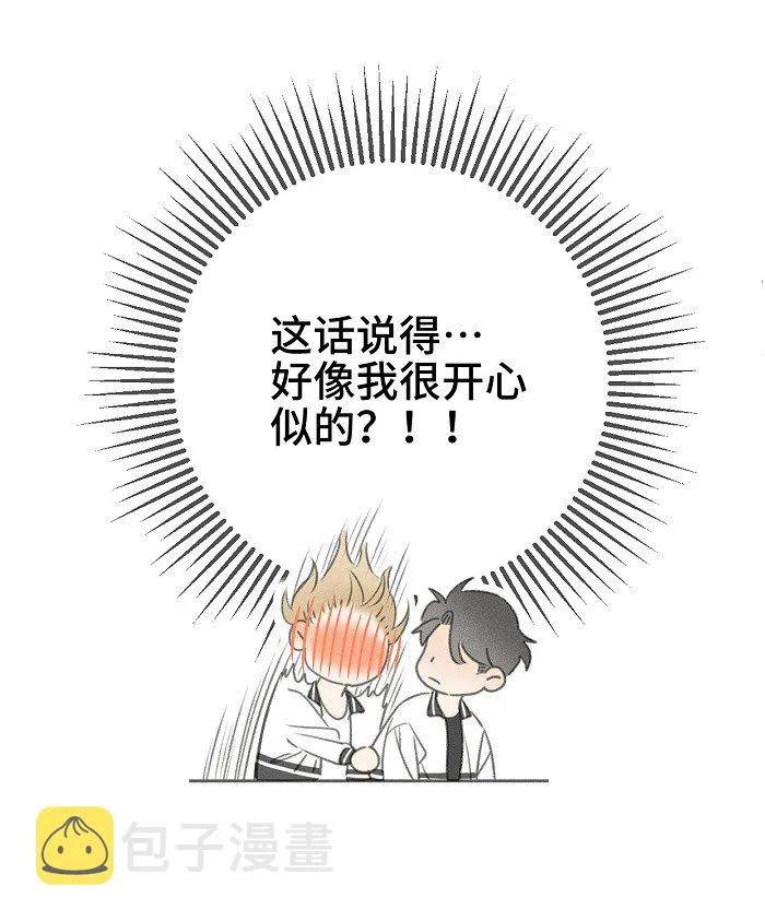 47 能不能好好说话？ 第11页