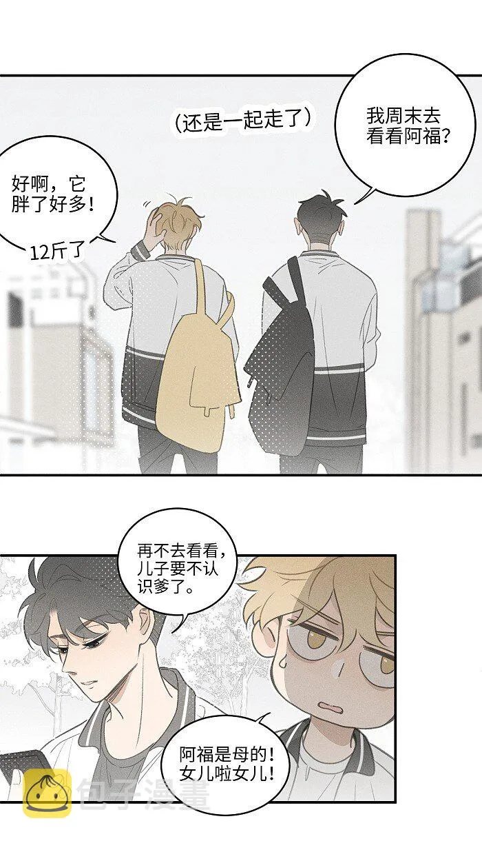 47 能不能好好说话？ 第12页