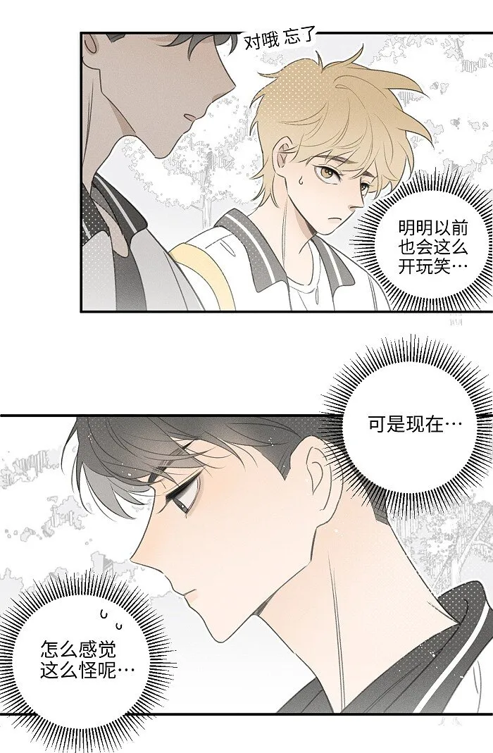 47 能不能好好说话？ 第13页