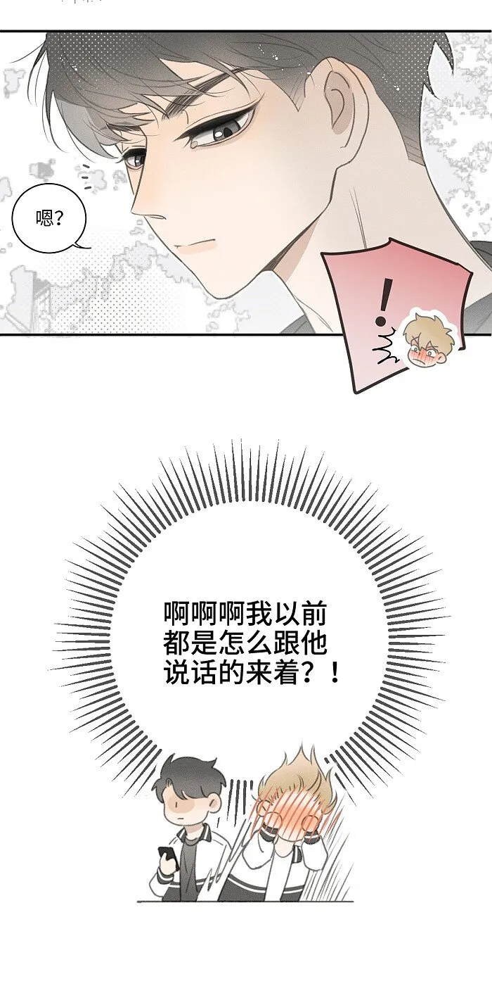 47 能不能好好说话？ 第14页
