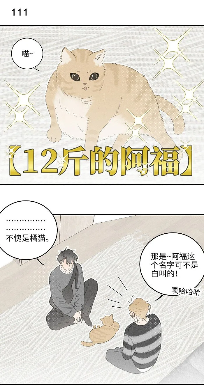 47 能不能好好说话？ 第15页