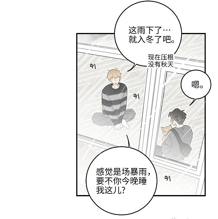 47 能不能好好说话？ 第17页