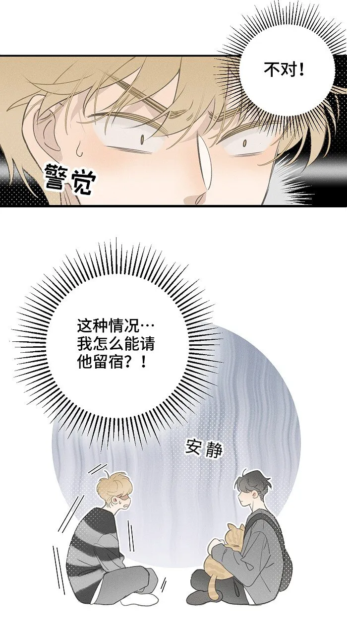 47 能不能好好说话？ 第18页