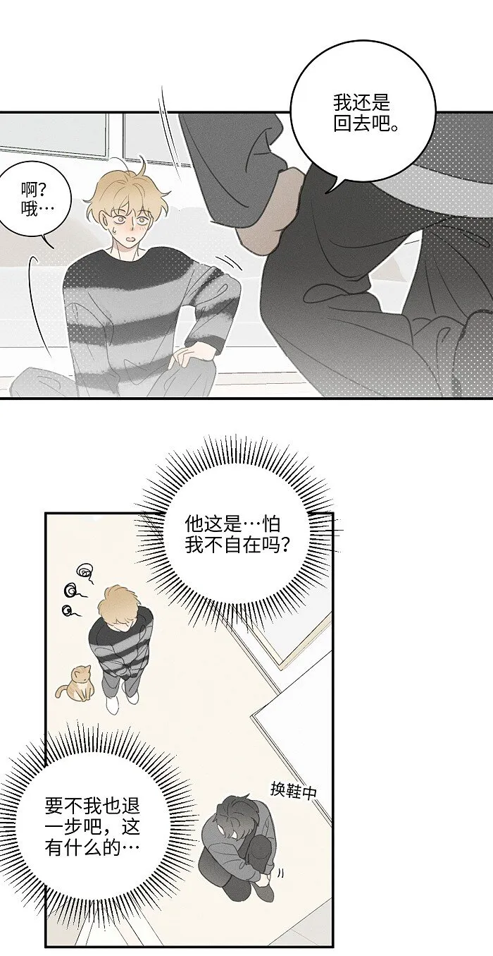 47 能不能好好说话？ 第19页