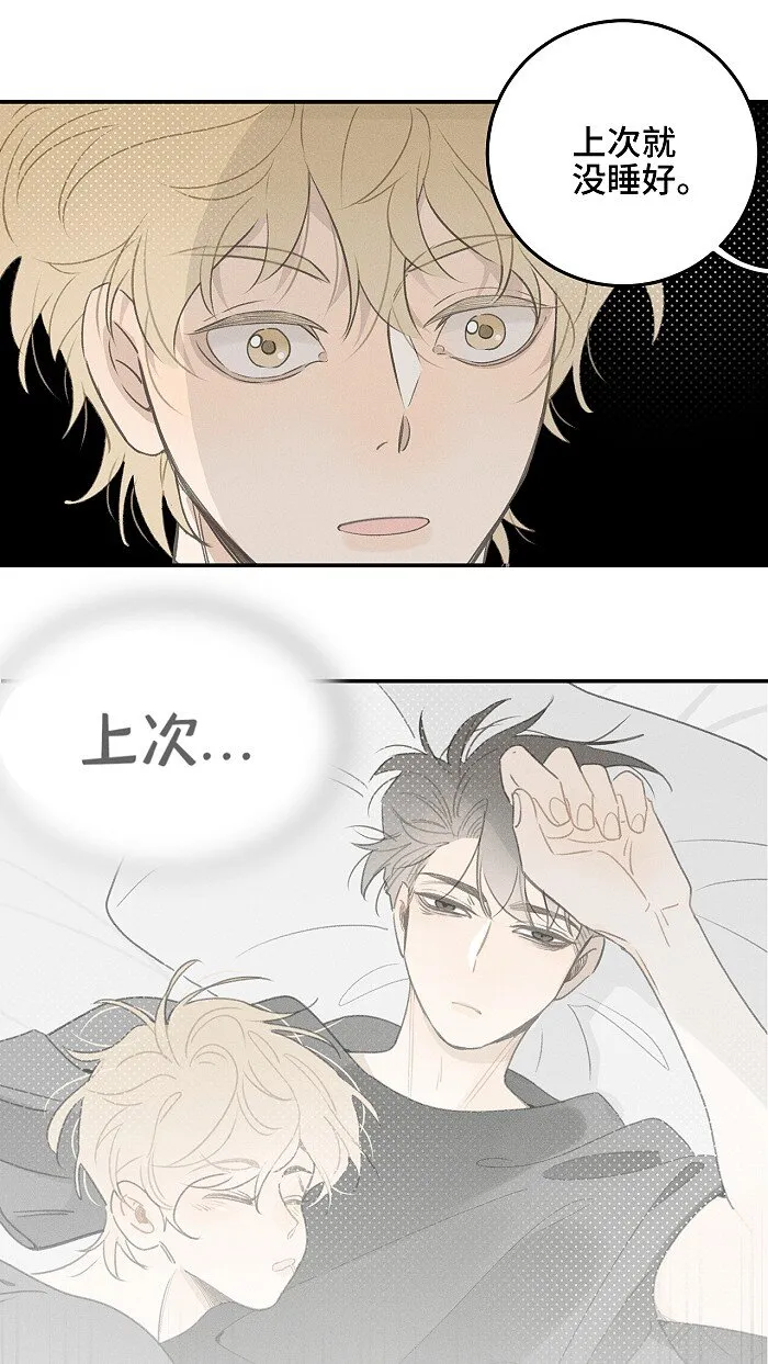 47 能不能好好说话？ 第21页