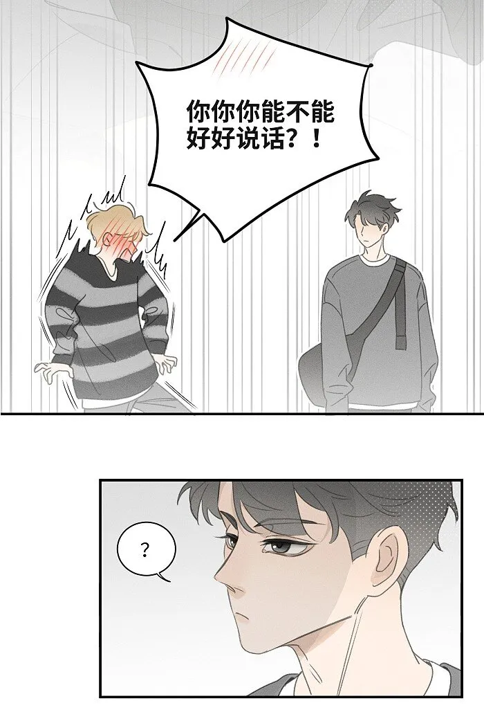 47 能不能好好说话？ 第22页