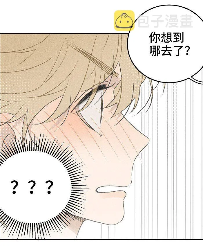 47 能不能好好说话？ 第24页