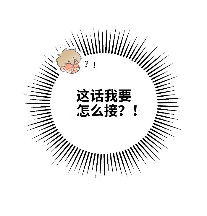 47 能不能好好说话？ 第25页