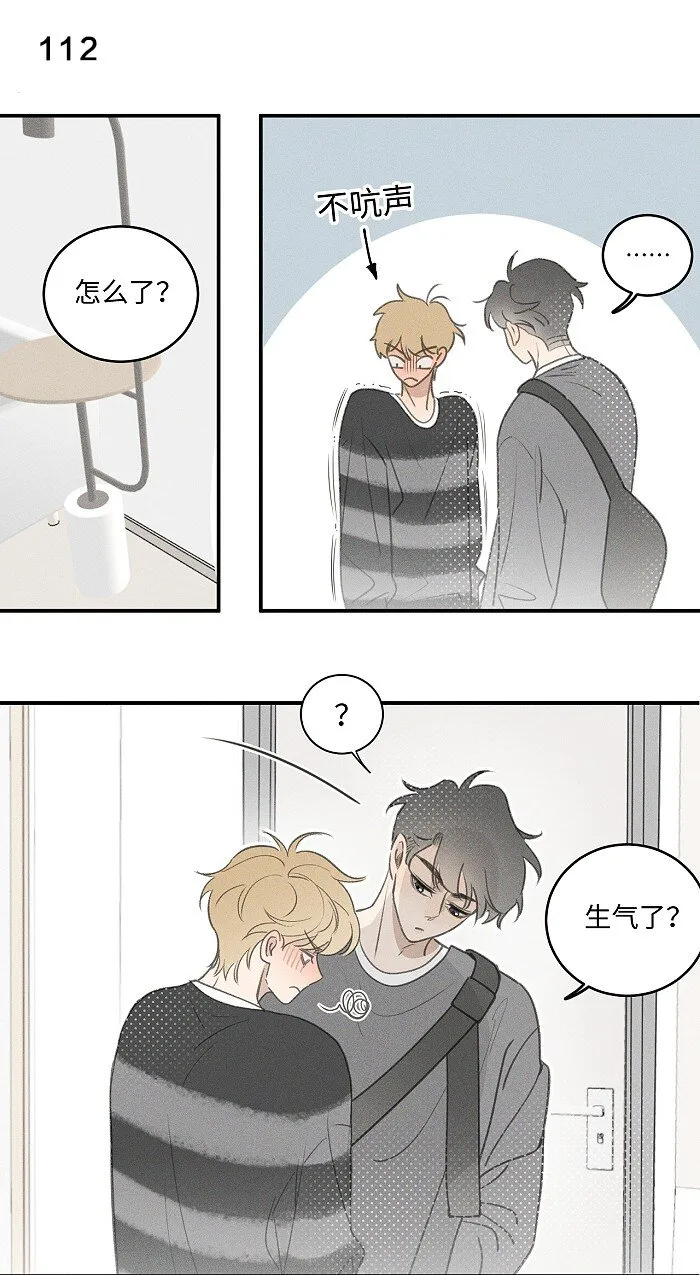 47 能不能好好说话？ 第26页