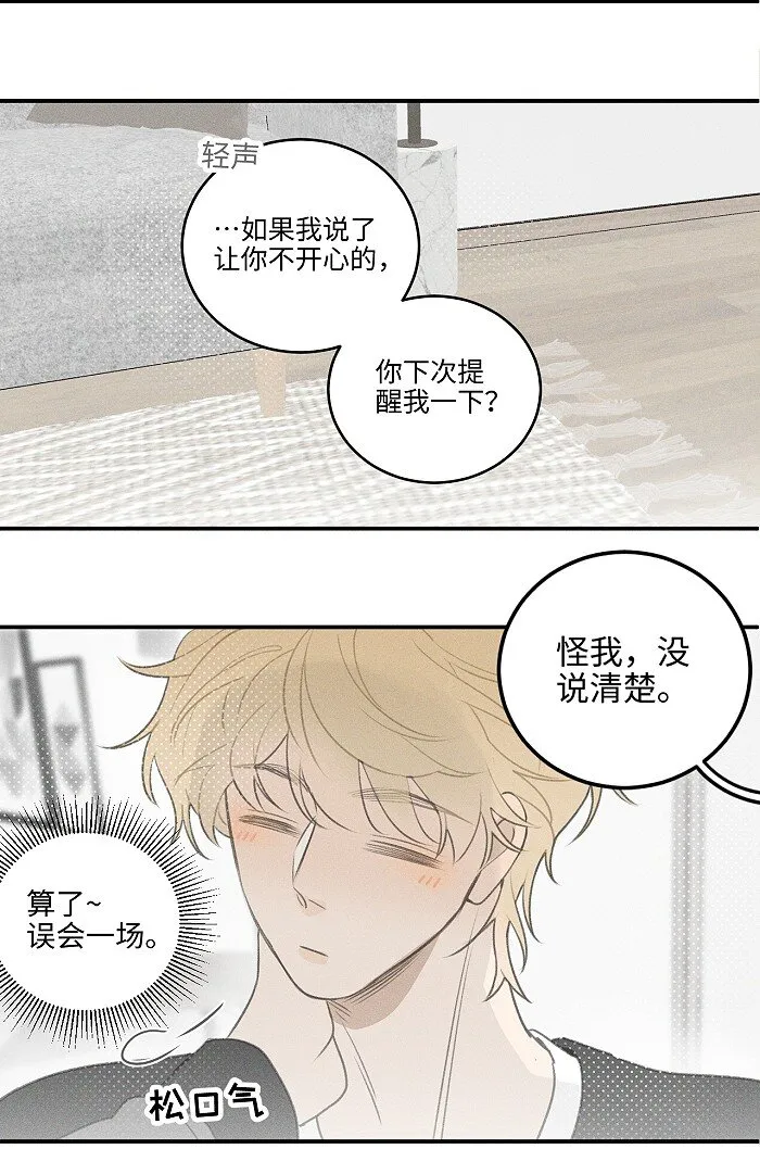 47 能不能好好说话？ 第27页
