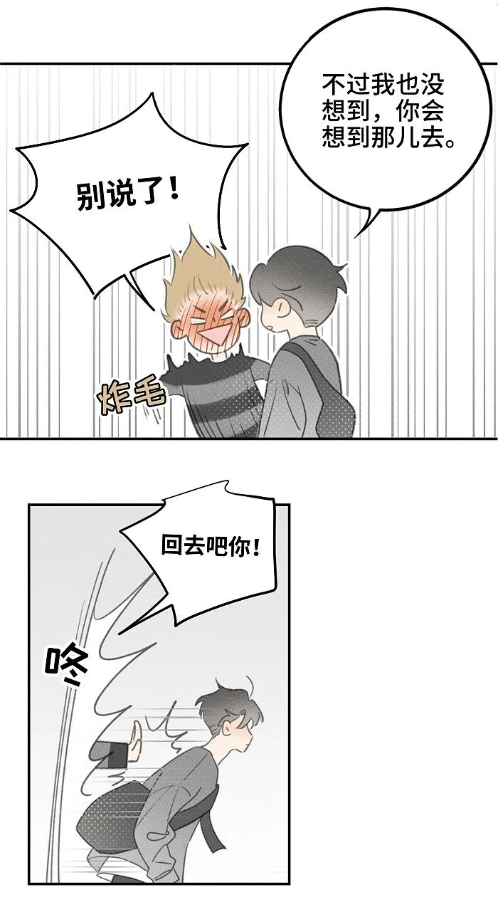 47 能不能好好说话？ 第28页