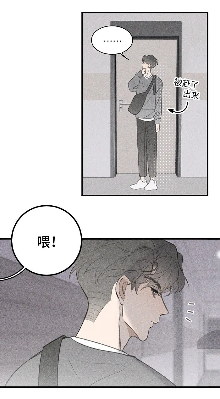 47 能不能好好说话？ 第29页