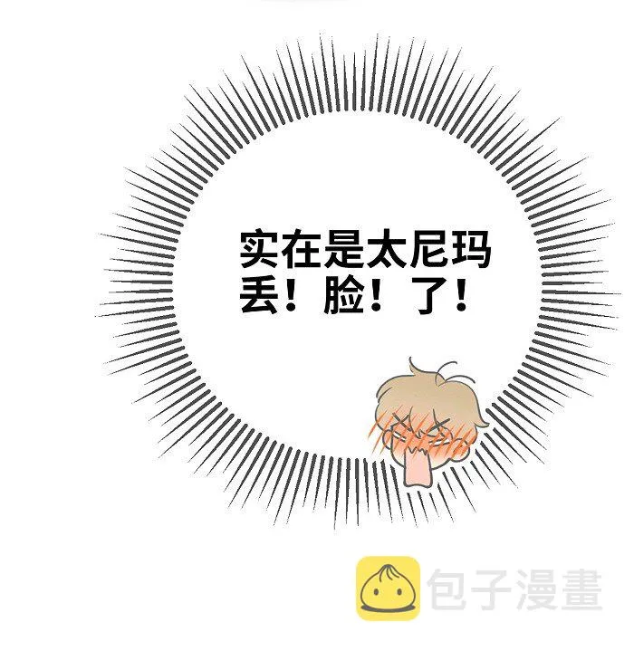 47 能不能好好说话？ 第35页