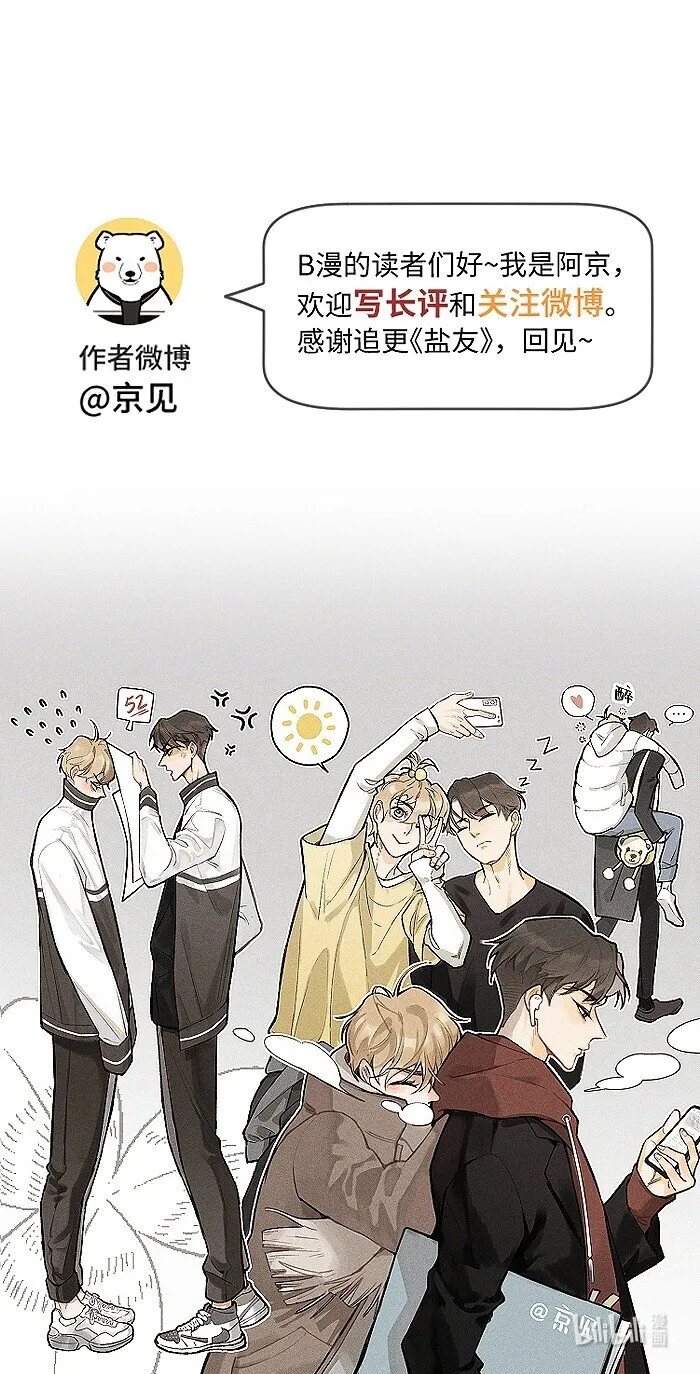 47 能不能好好说话？ 第36页