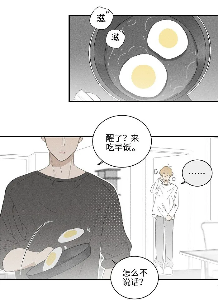 46 梯子我给了。 第4页