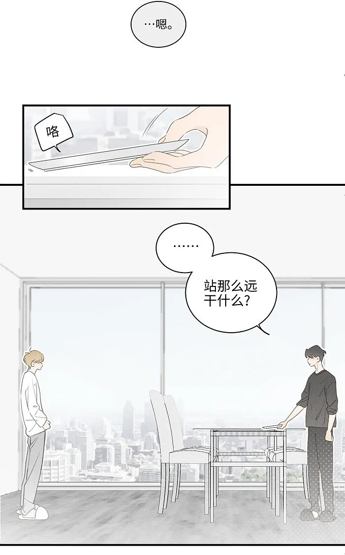 46 梯子我给了。 第5页