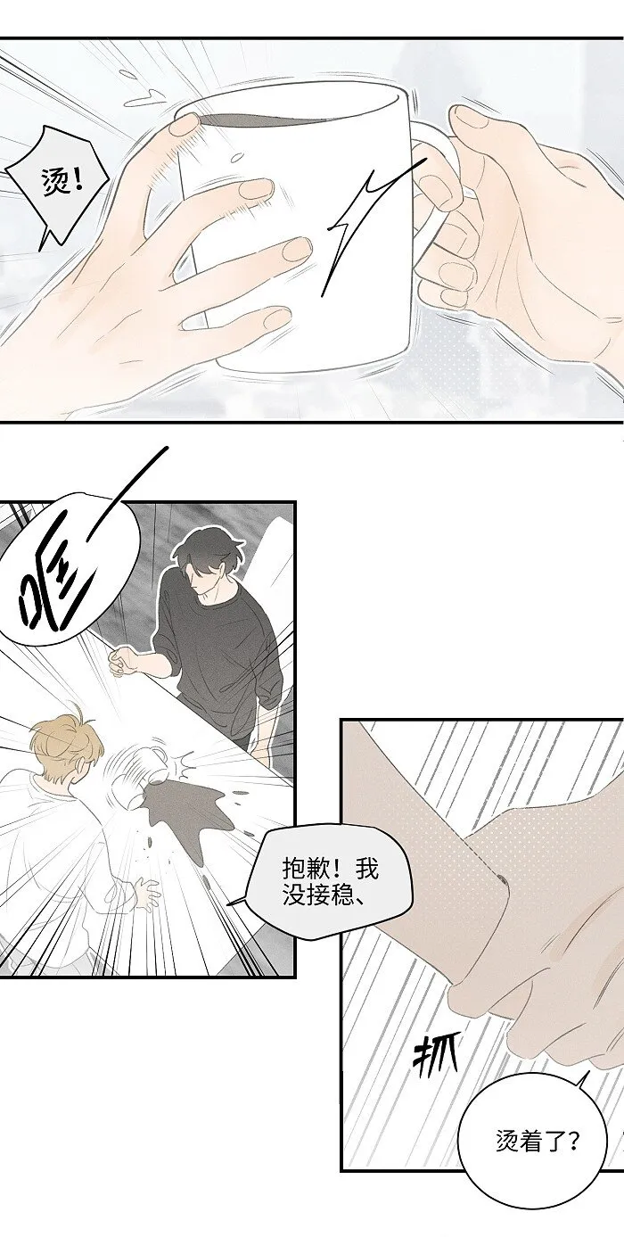 46 梯子我给了。 第7页