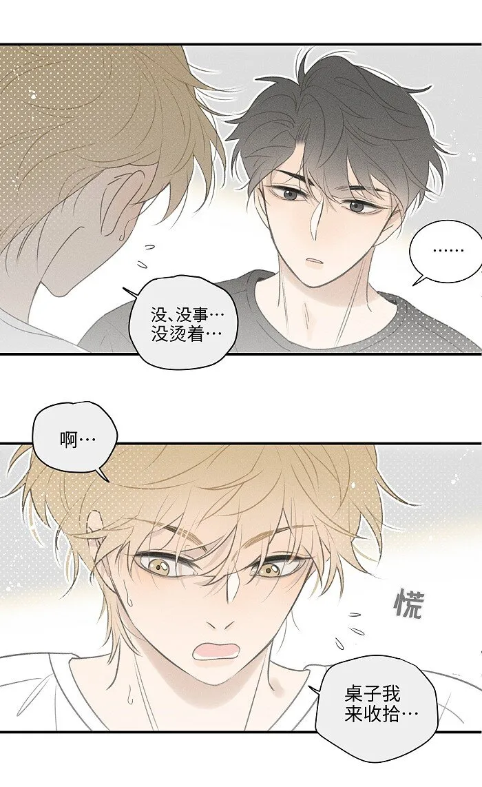 46 梯子我给了。 第9页