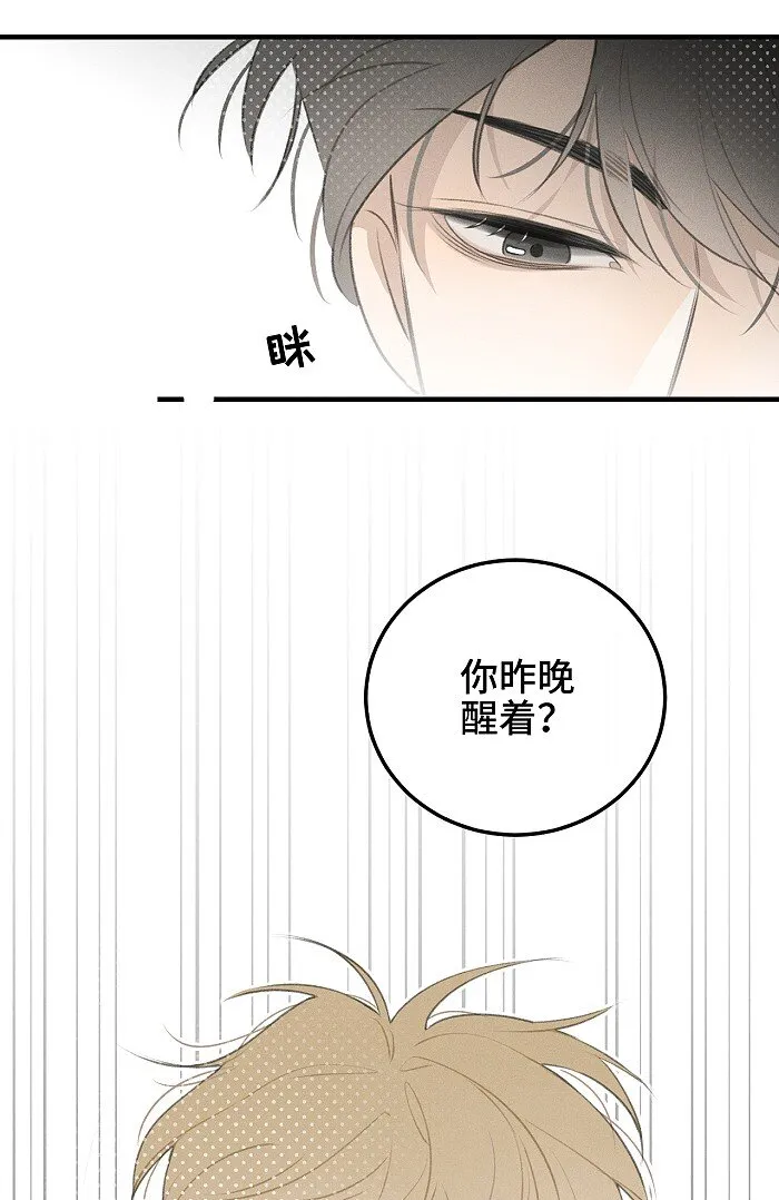 46 梯子我给了。 第10页