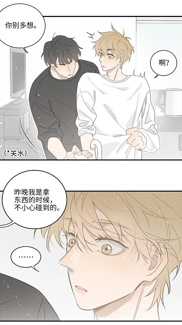 46 梯子我给了。 第14页