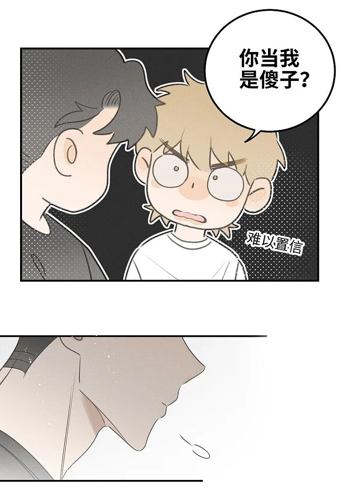 46 梯子我给了。 第15页
