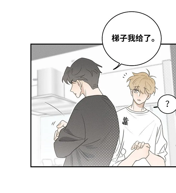 46 梯子我给了。 第16页