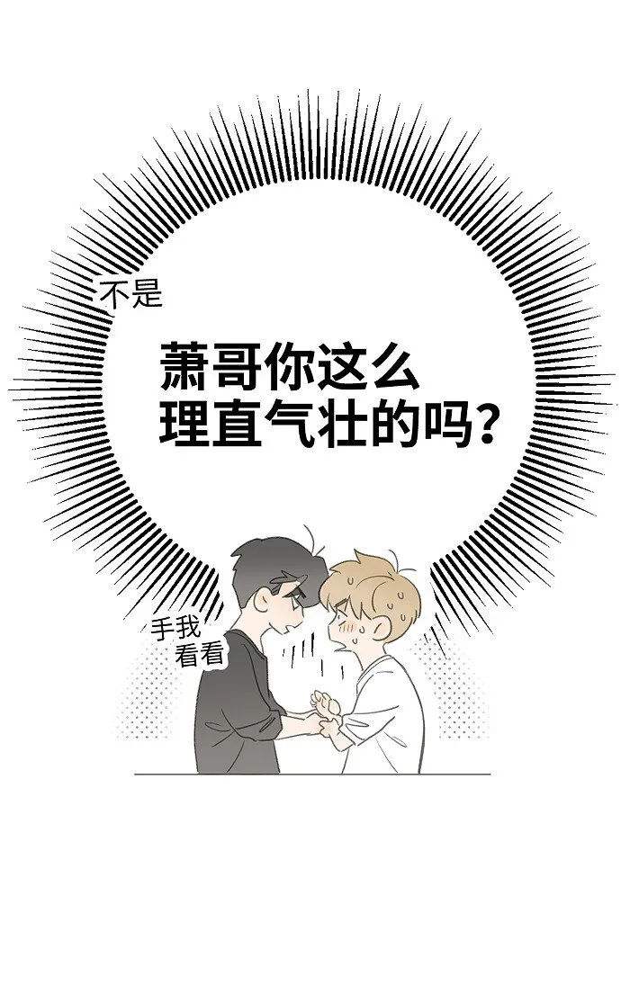 46 梯子我给了。 第19页