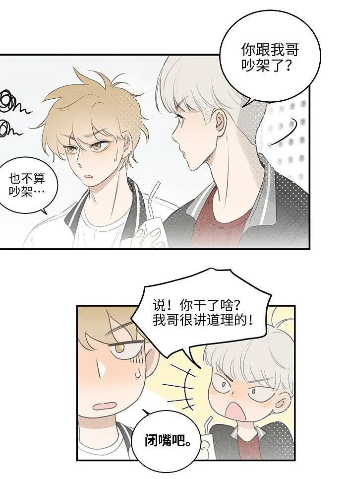 46 梯子我给了。 第21页