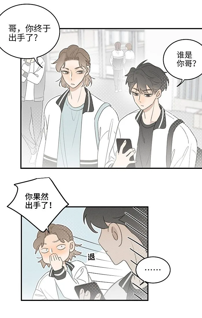 46 梯子我给了。 第22页