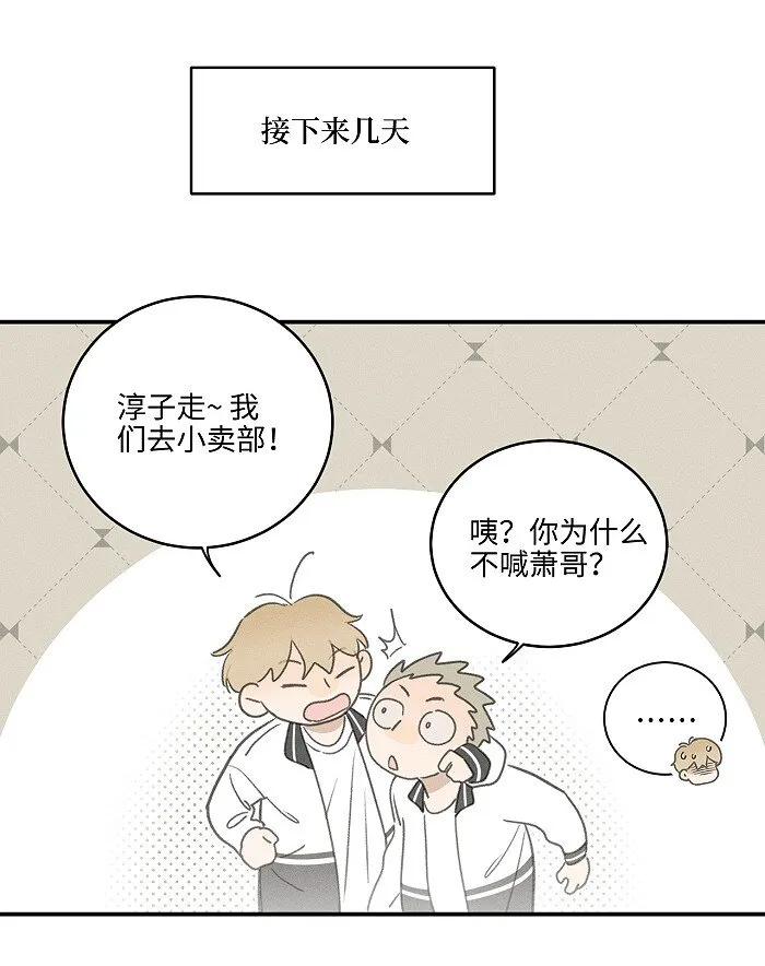 46 梯子我给了。 第23页