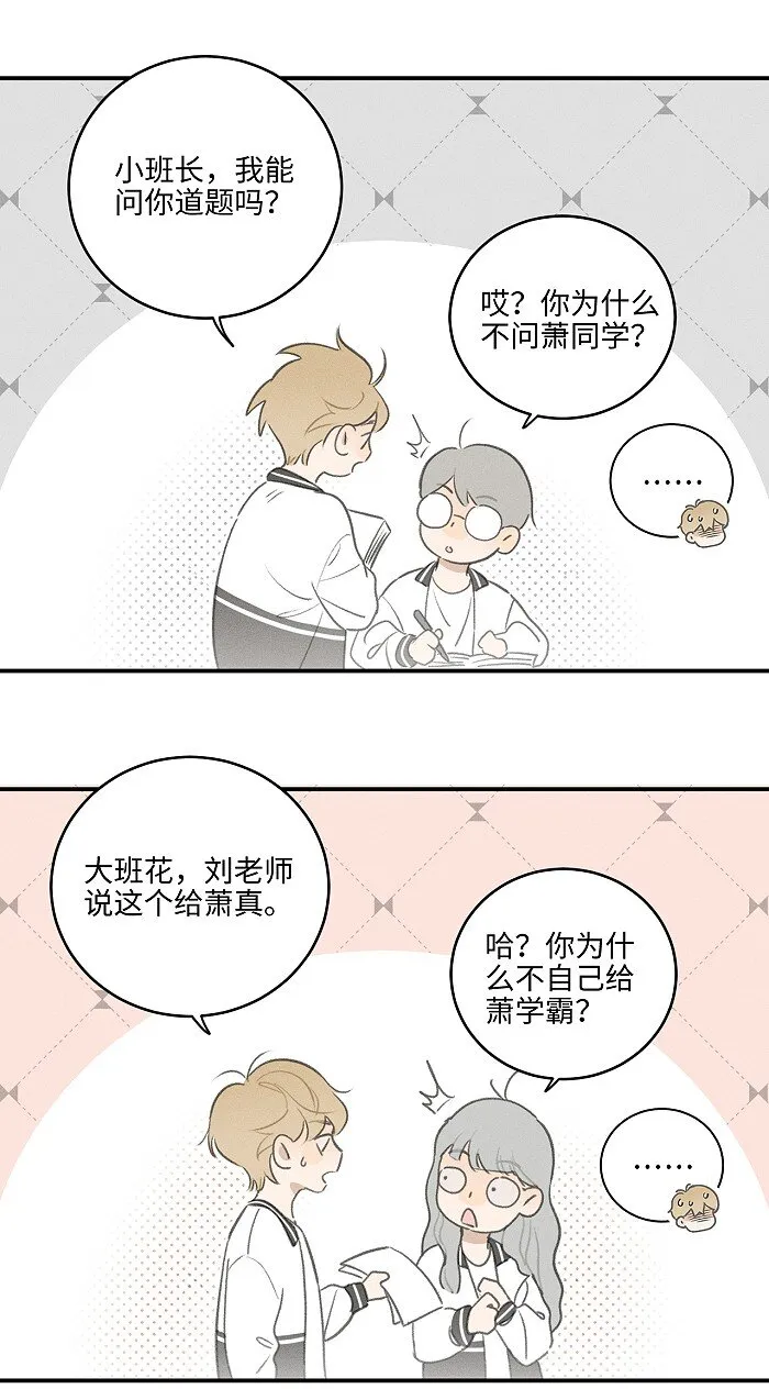46 梯子我给了。 第24页