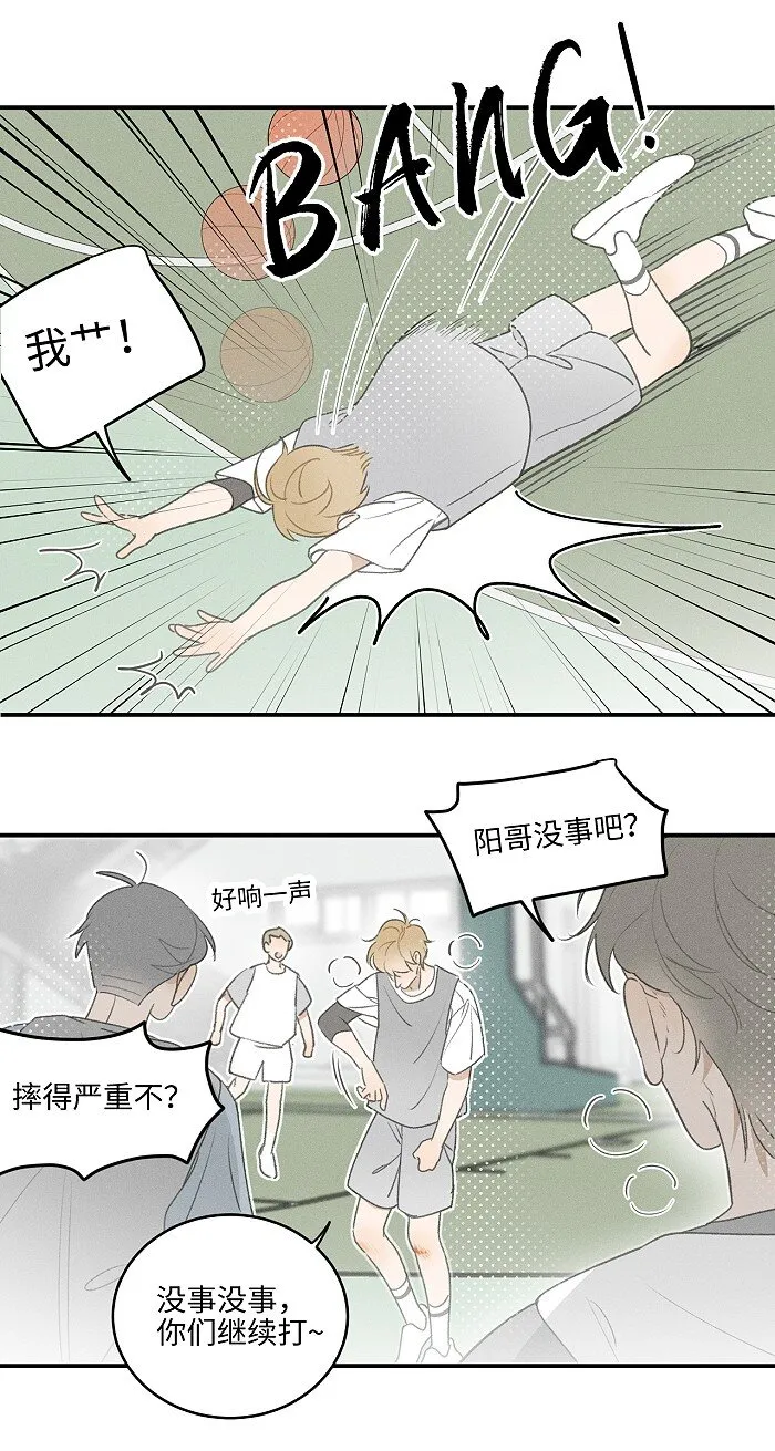 46 梯子我给了。 第25页