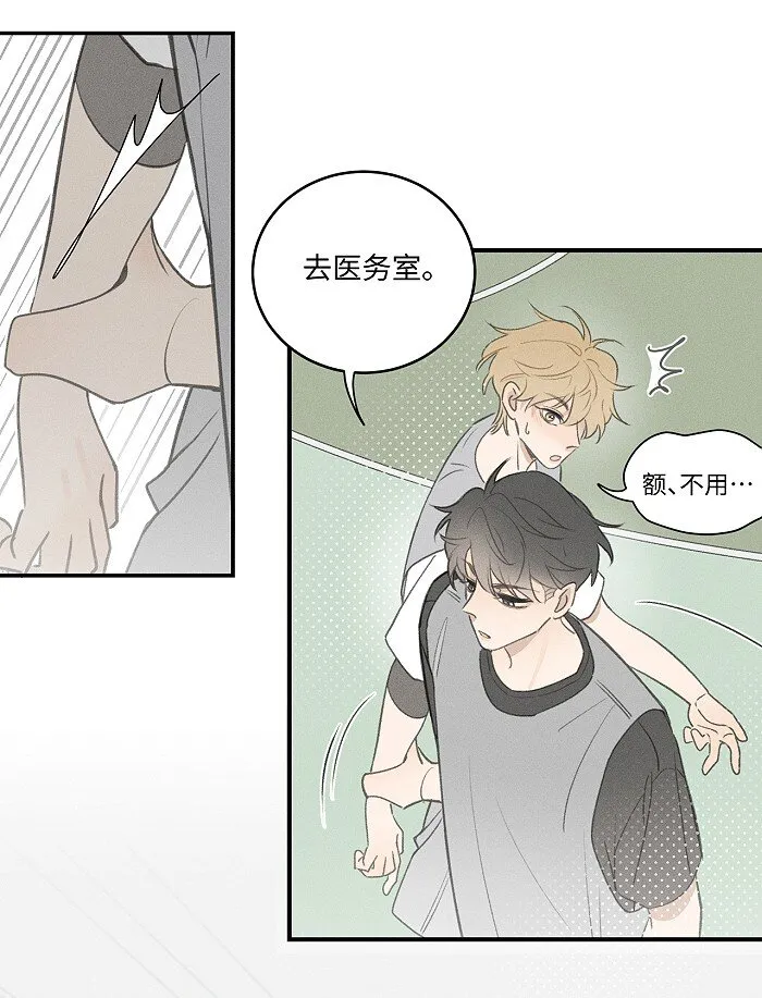 46 梯子我给了。 第26页