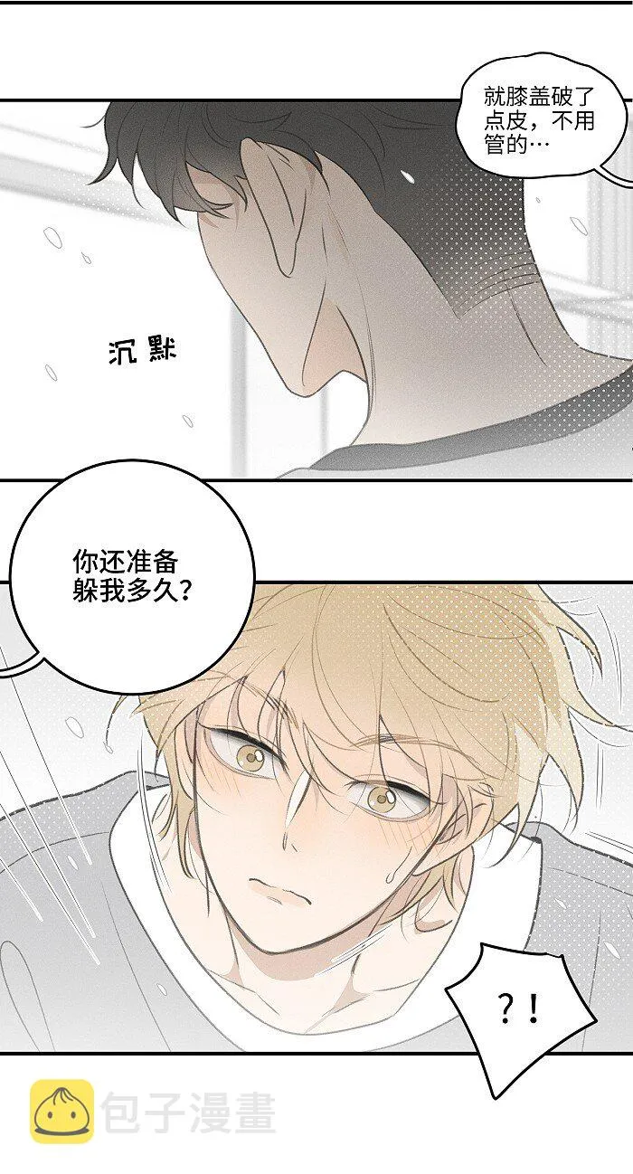 46 梯子我给了。 第28页