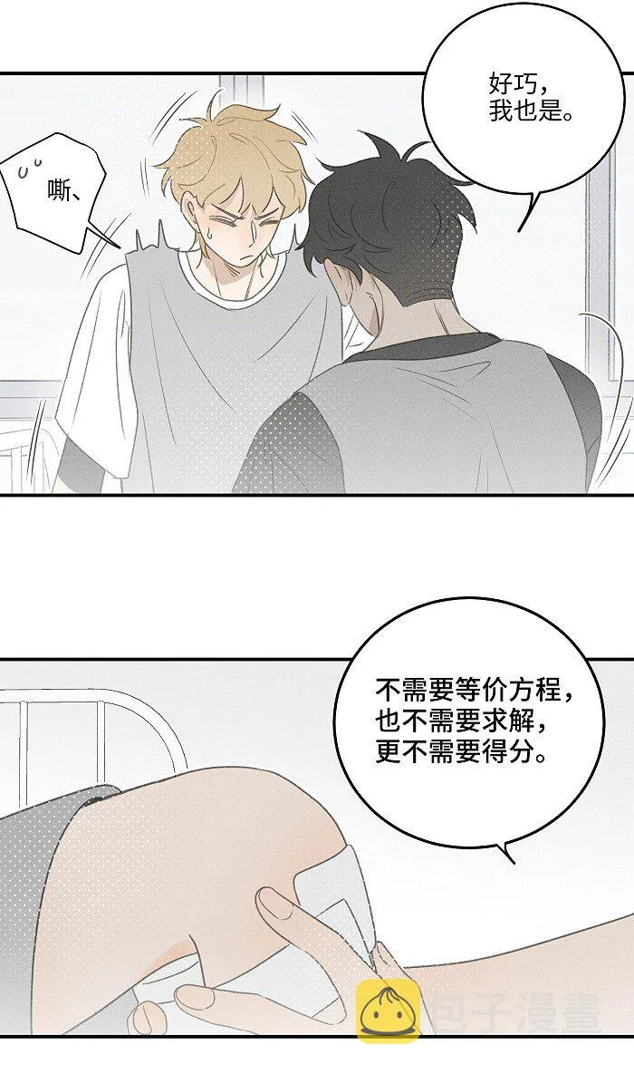 46 梯子我给了。 第34页