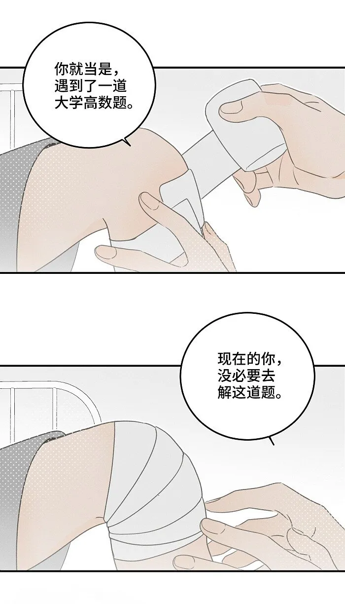 46 梯子我给了。 第35页