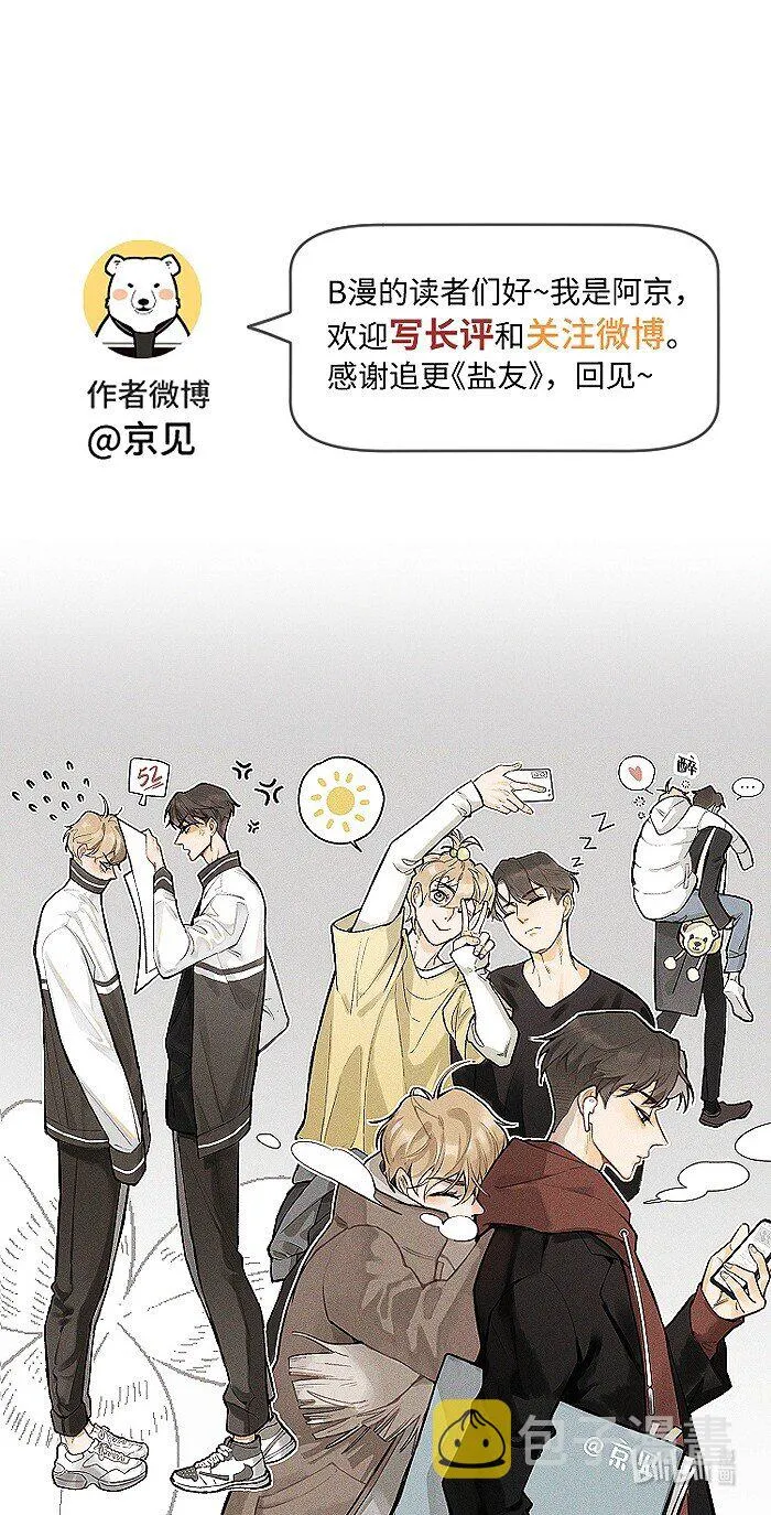 46 梯子我给了。 第38页