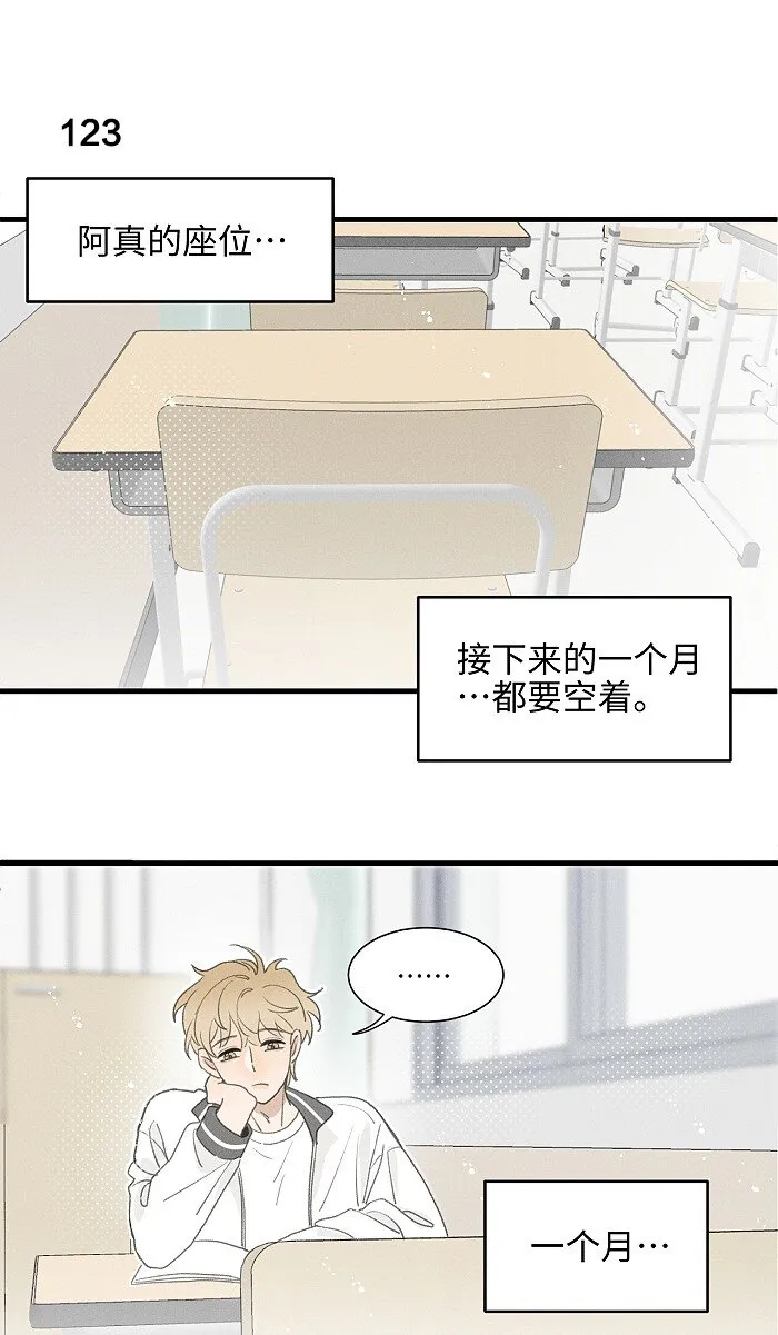 51 阿福的大屁股 第3页