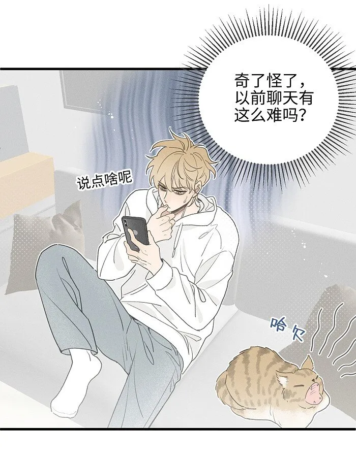51 阿福的大屁股 第11页