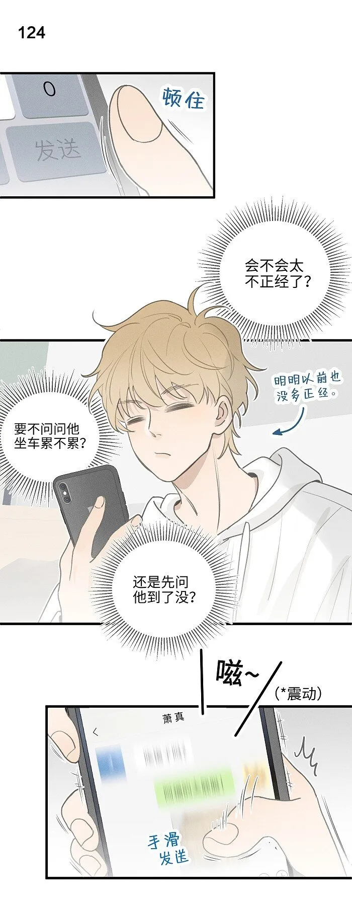 51 阿福的大屁股 第14页