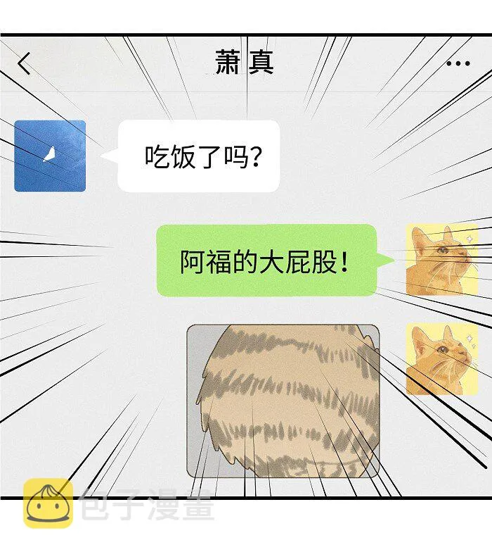 51 阿福的大屁股 第15页