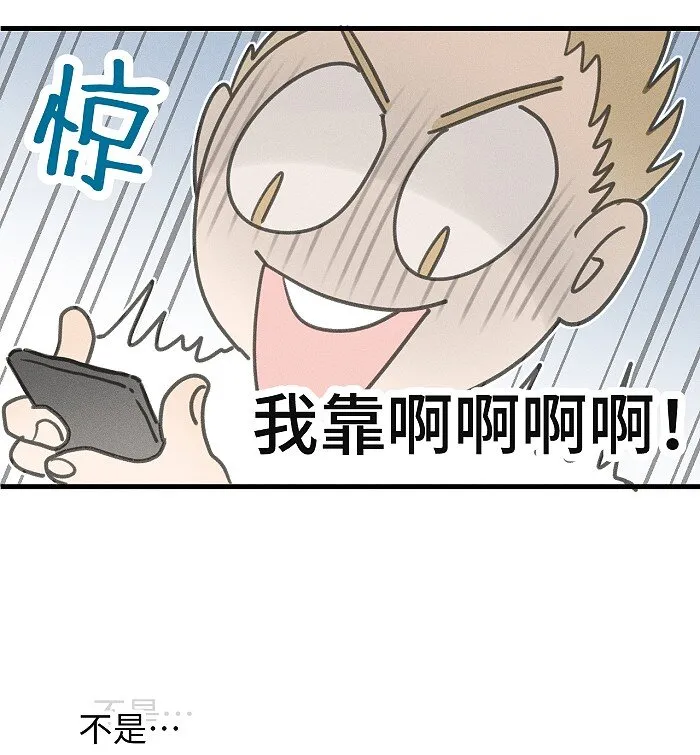 51 阿福的大屁股 第16页