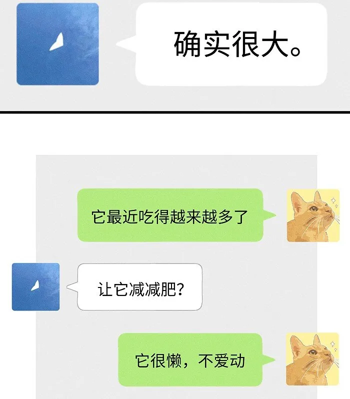 51 阿福的大屁股 第18页