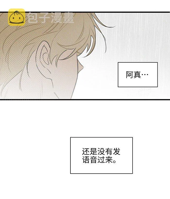 51 阿福的大屁股 第24页