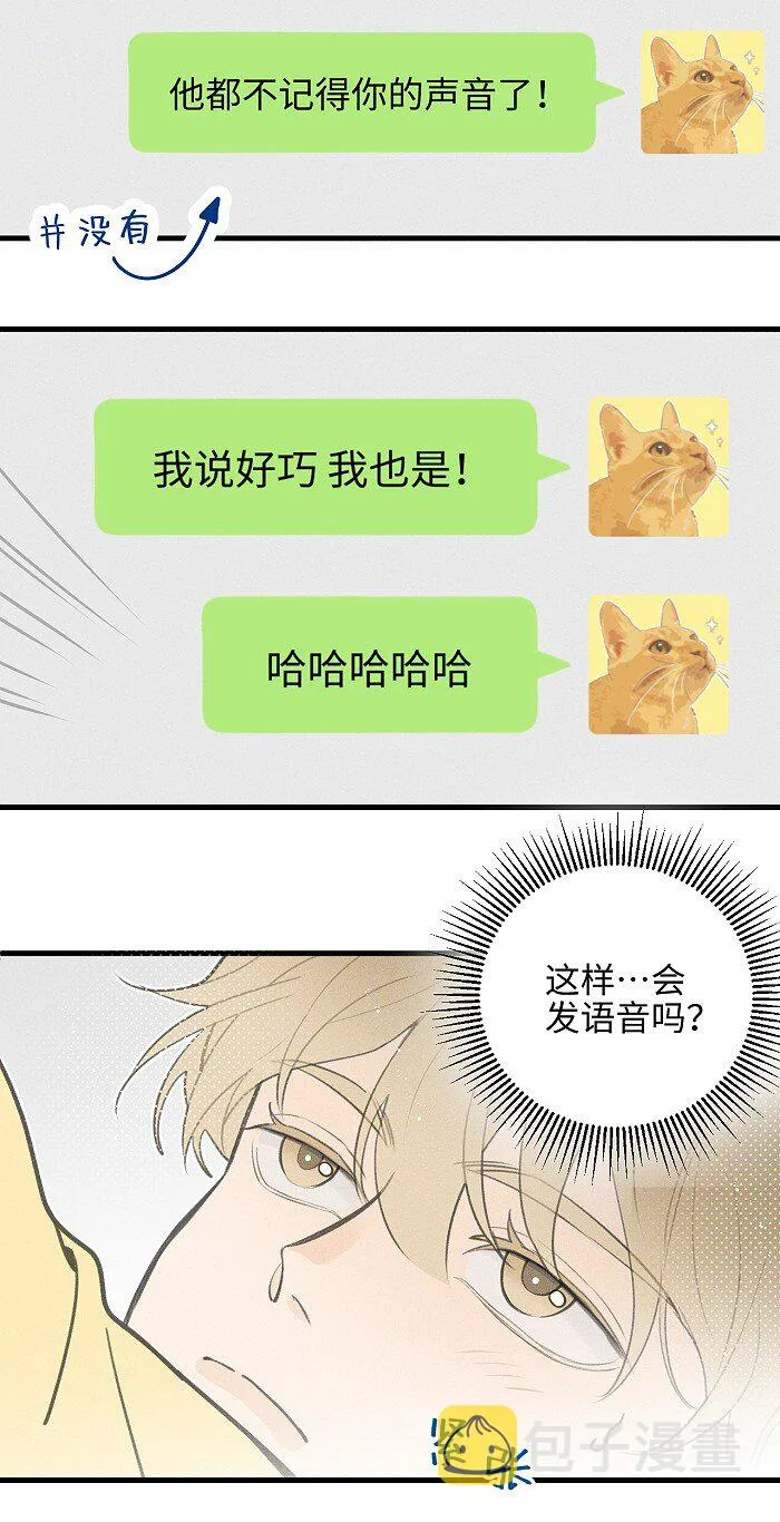 51 阿福的大屁股 第27页