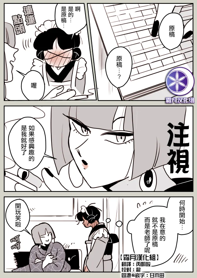 第09话 第3页