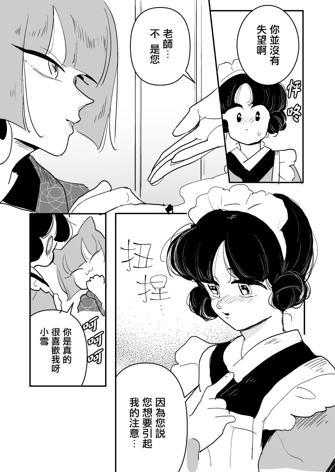 第09话 第7页