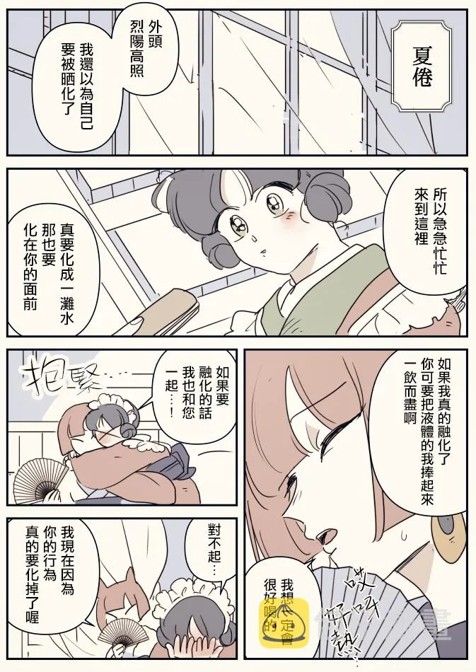 第09话 第8页