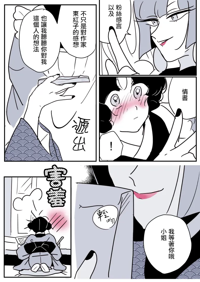 第07话 第9页