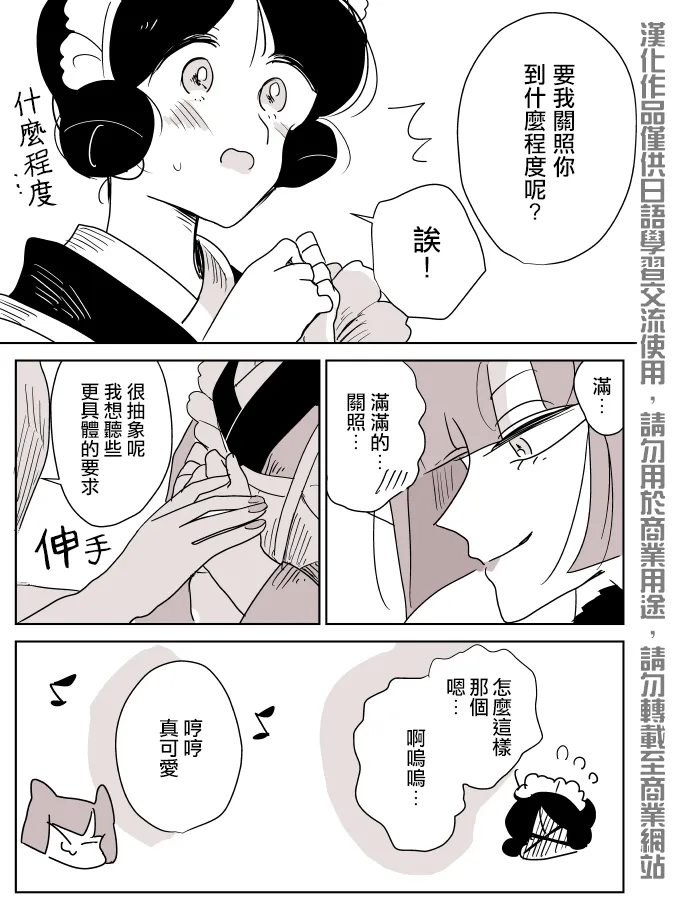 第05话 第2页
